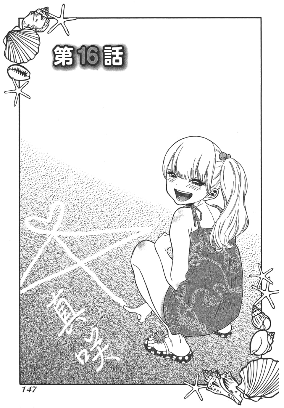 Page 147