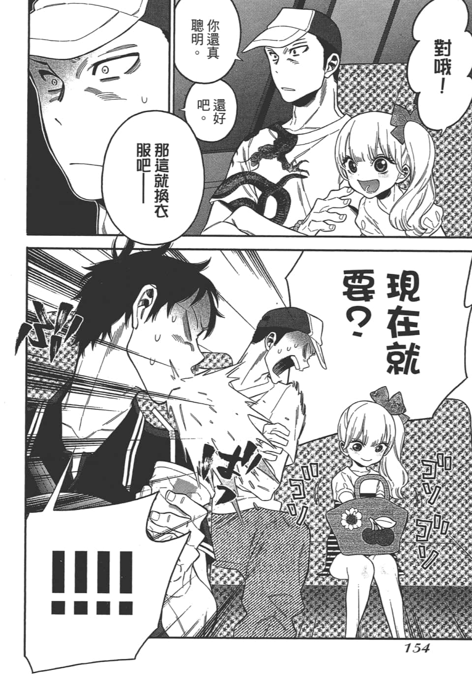 Page 154