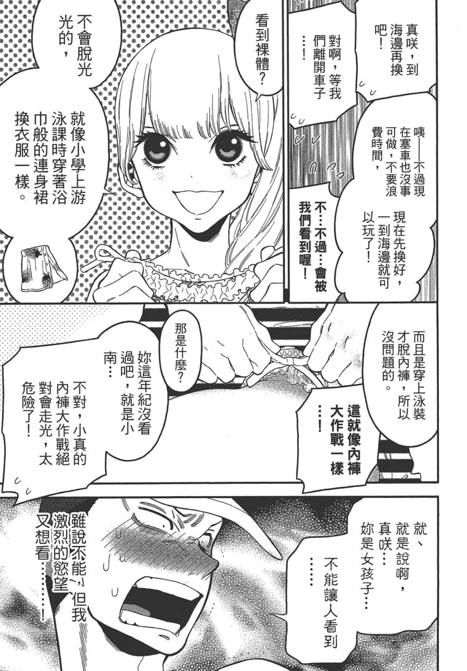 Page 155