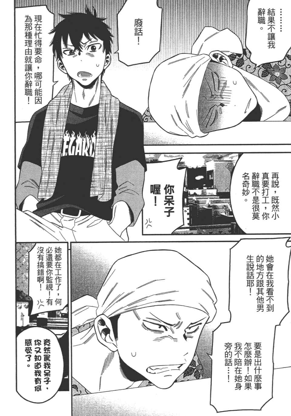 Page 164