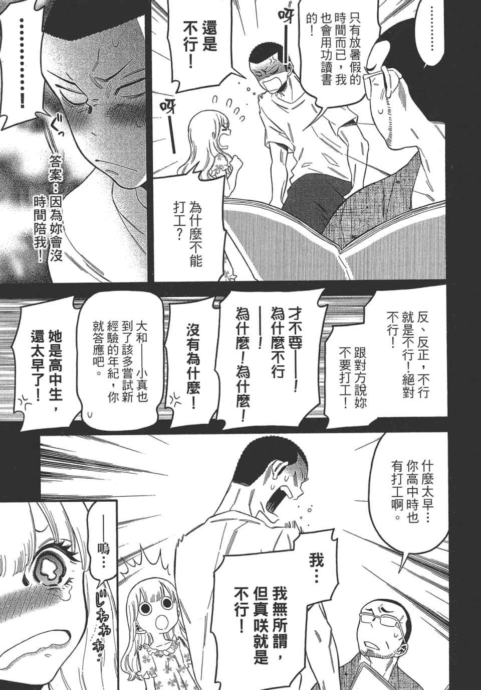Page 167