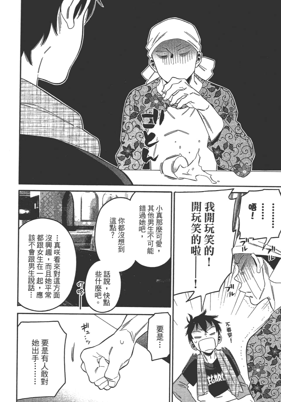 Page 172