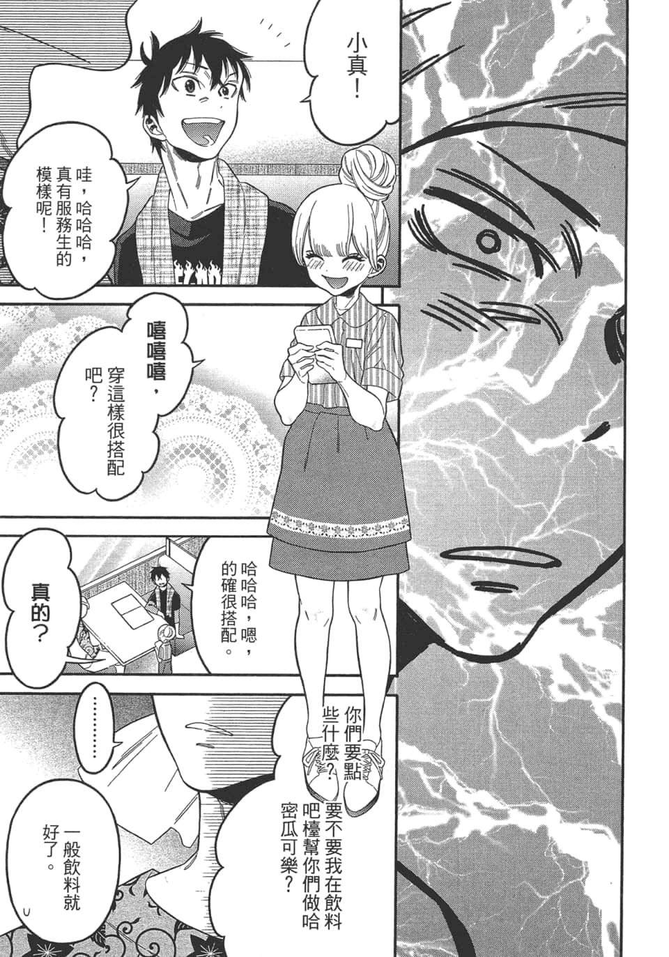 Page 175