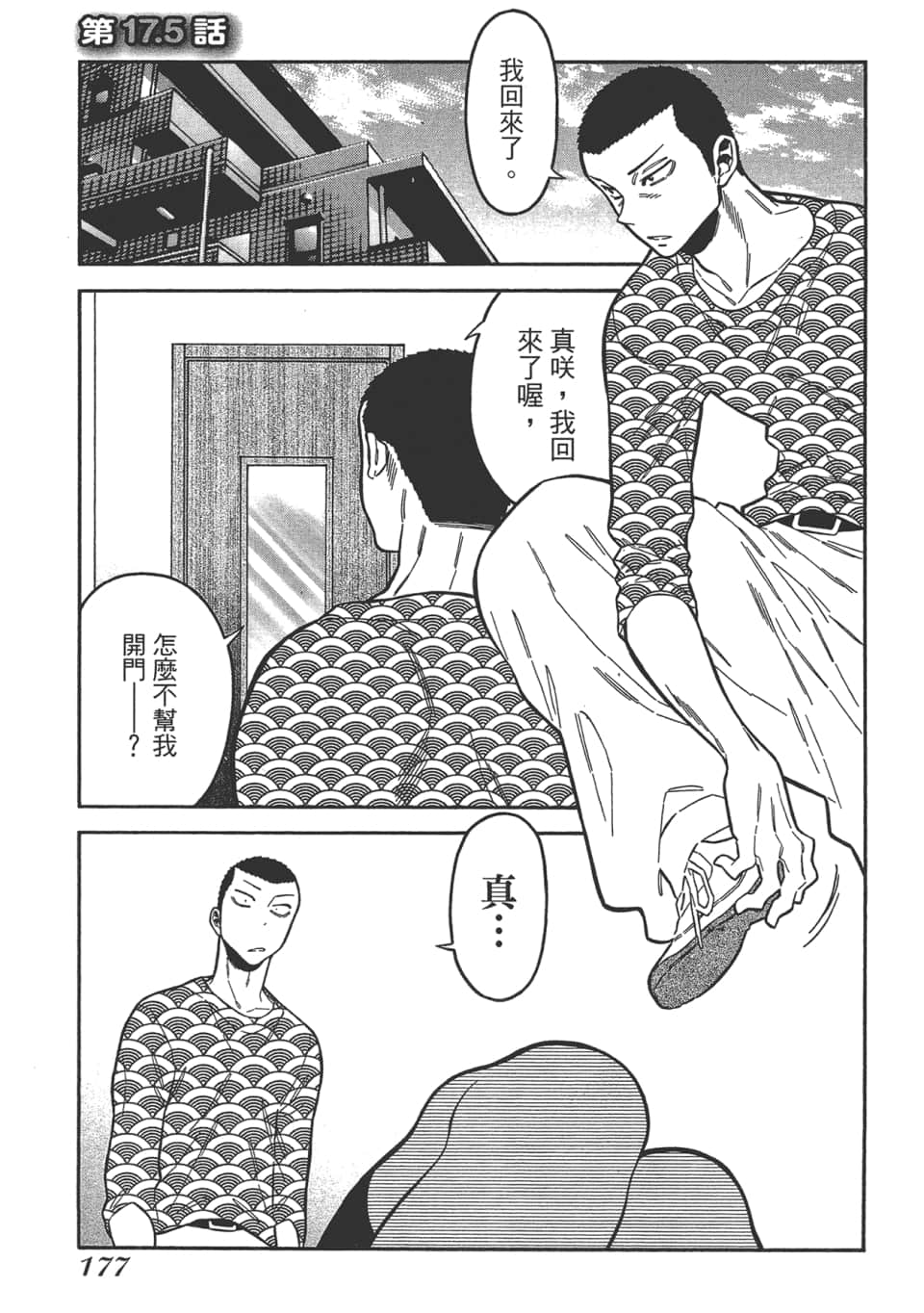 Page 177