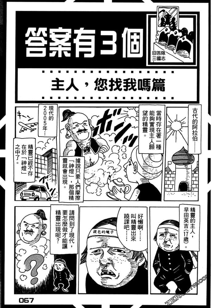 Page 68