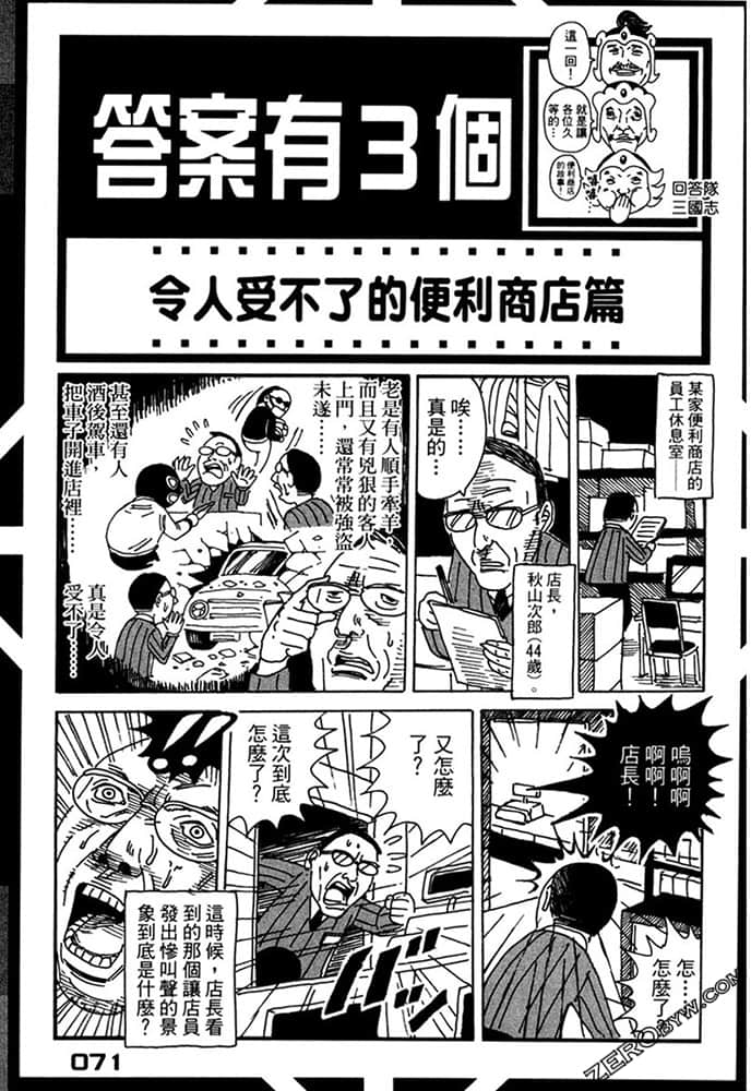 Page 72
