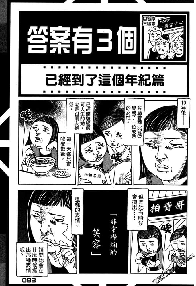 Page 84