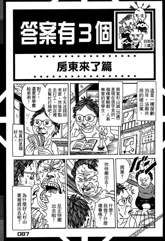 Page 88