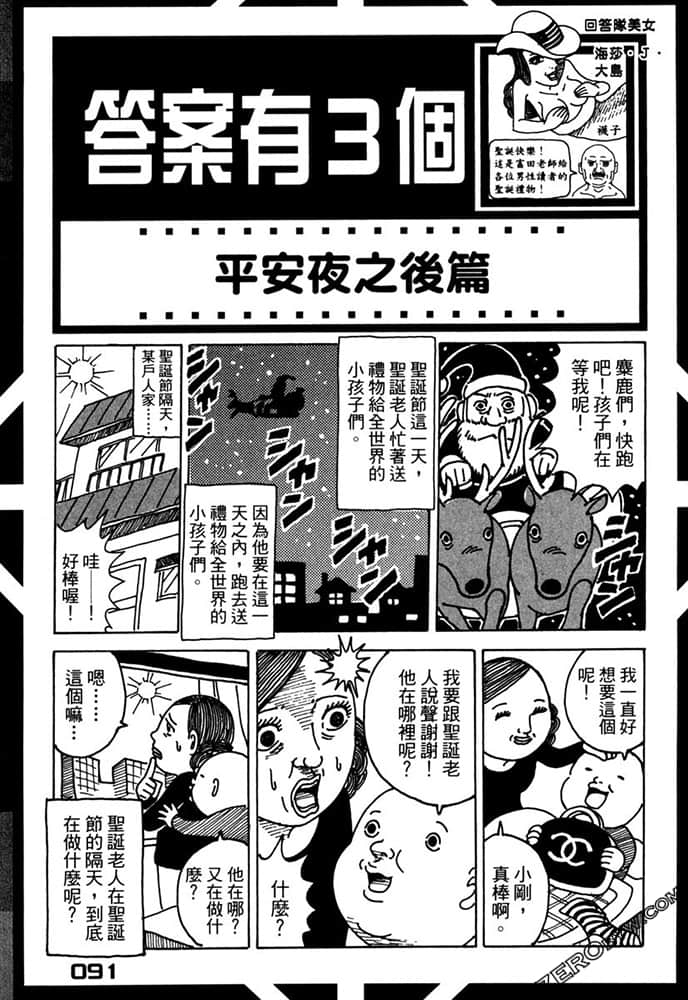 Page 92