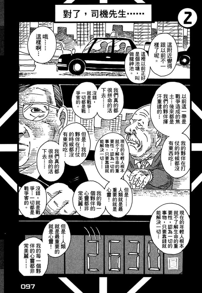 Page 98