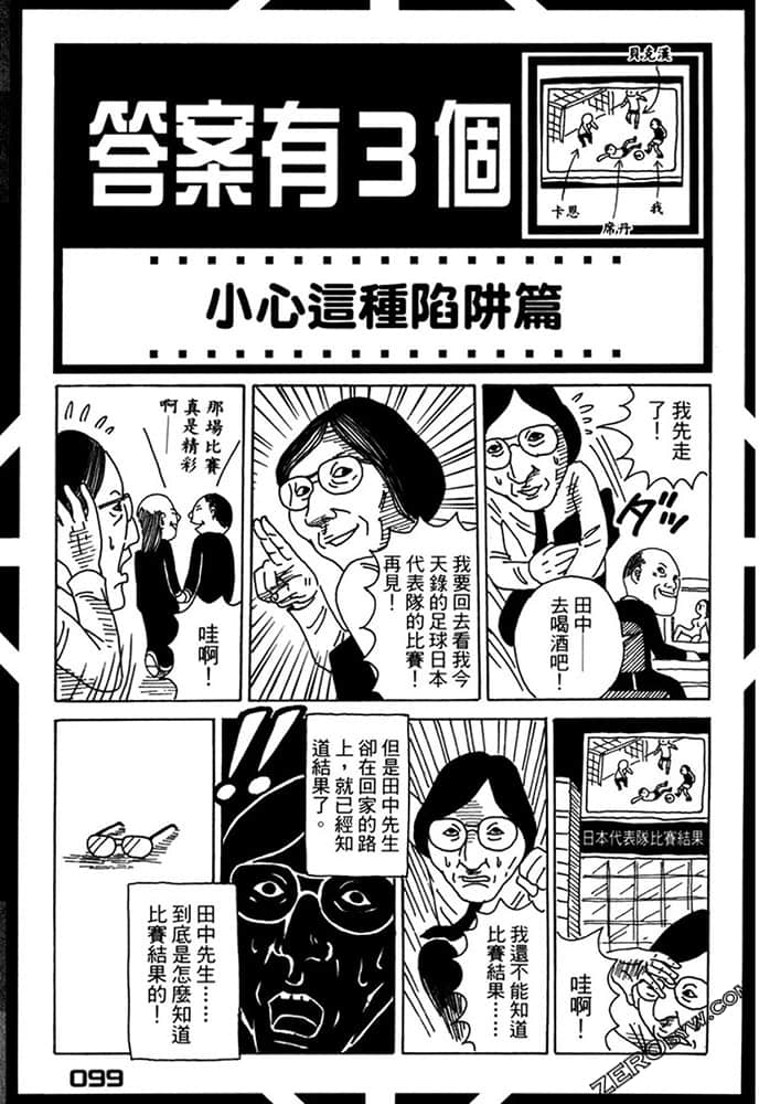 Page 100