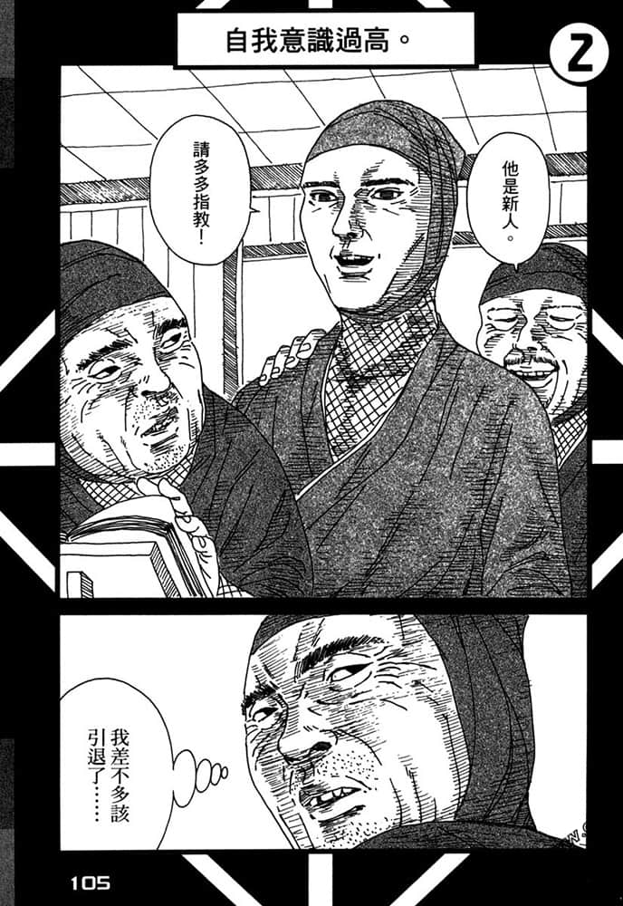 Page 106