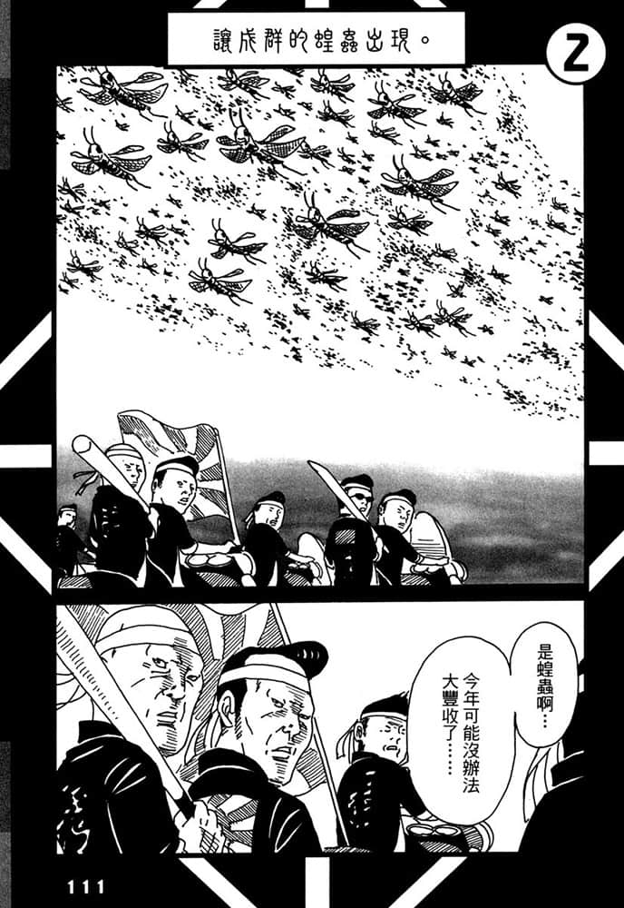 Page 112
