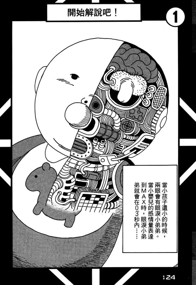 Page 125