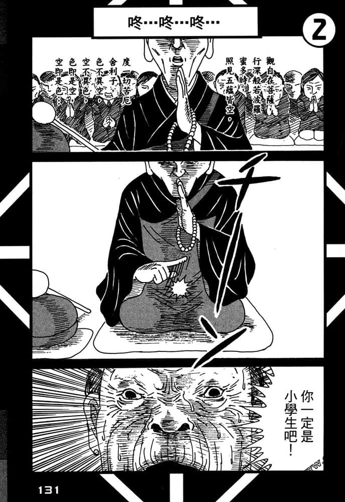 Page 132