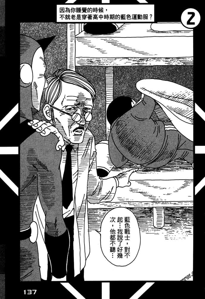 Page 138