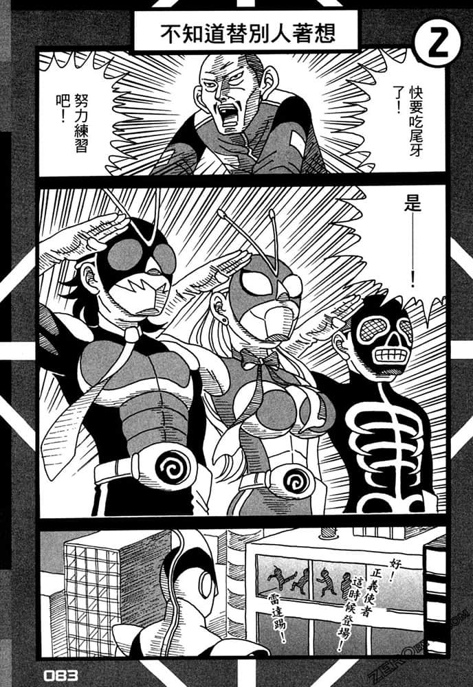 Page 84