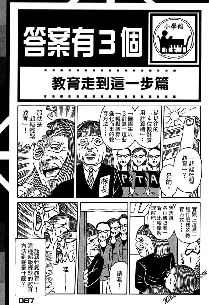 Page 88