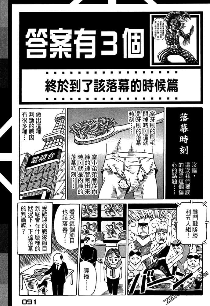 Page 92