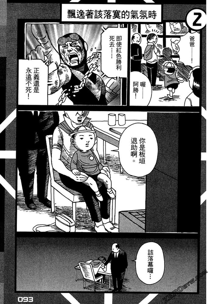 Page 94