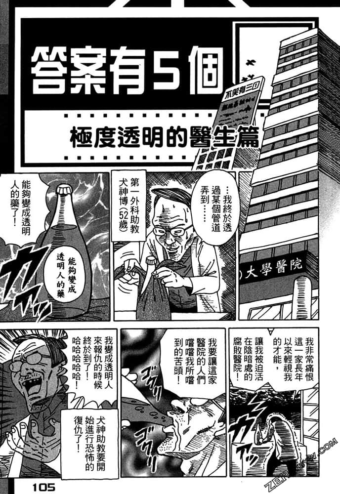 Page 106