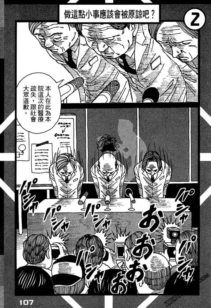 Page 108