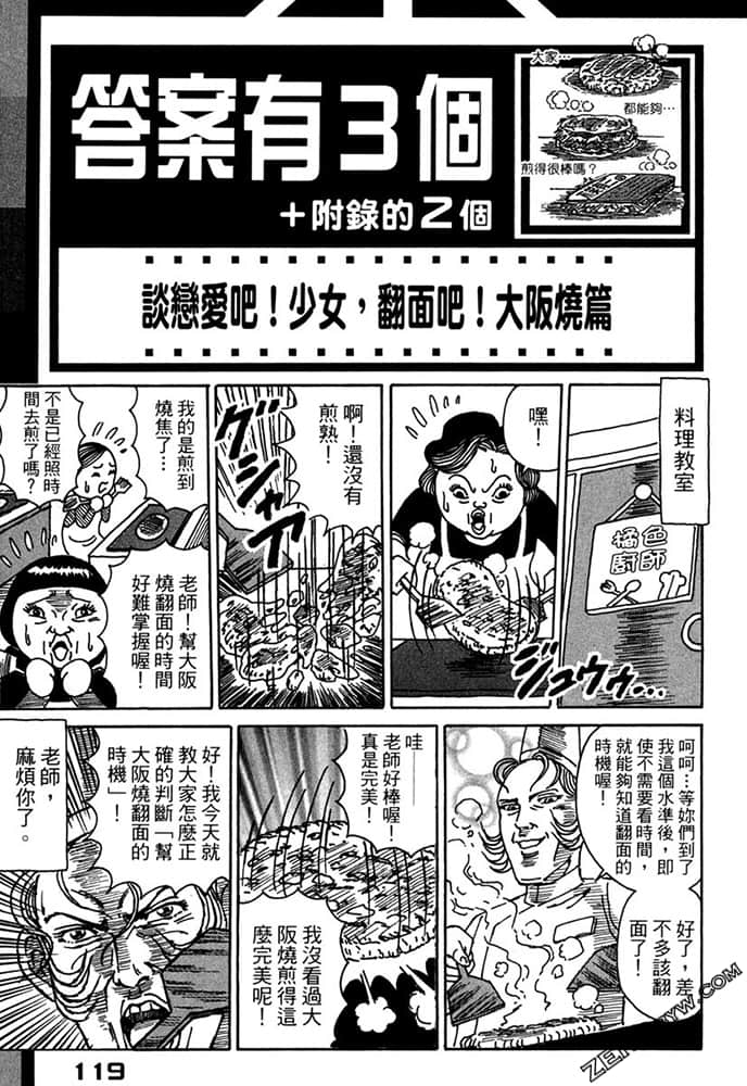 Page 120