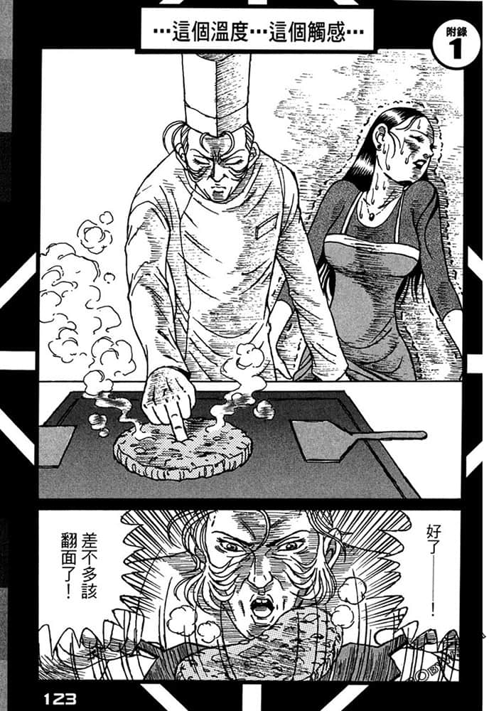 Page 124