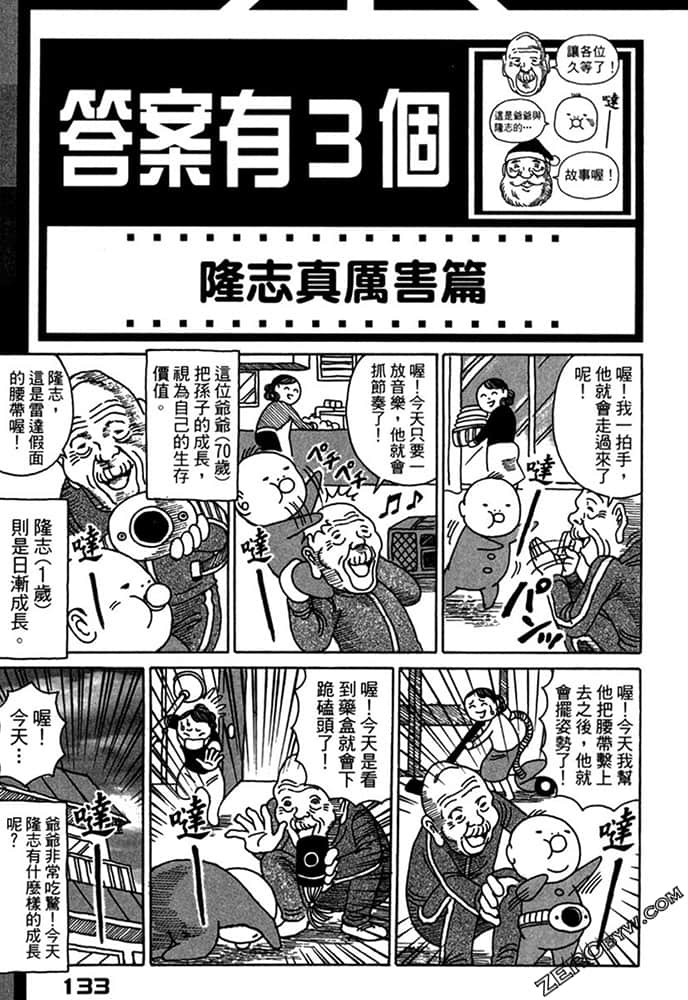 Page 134