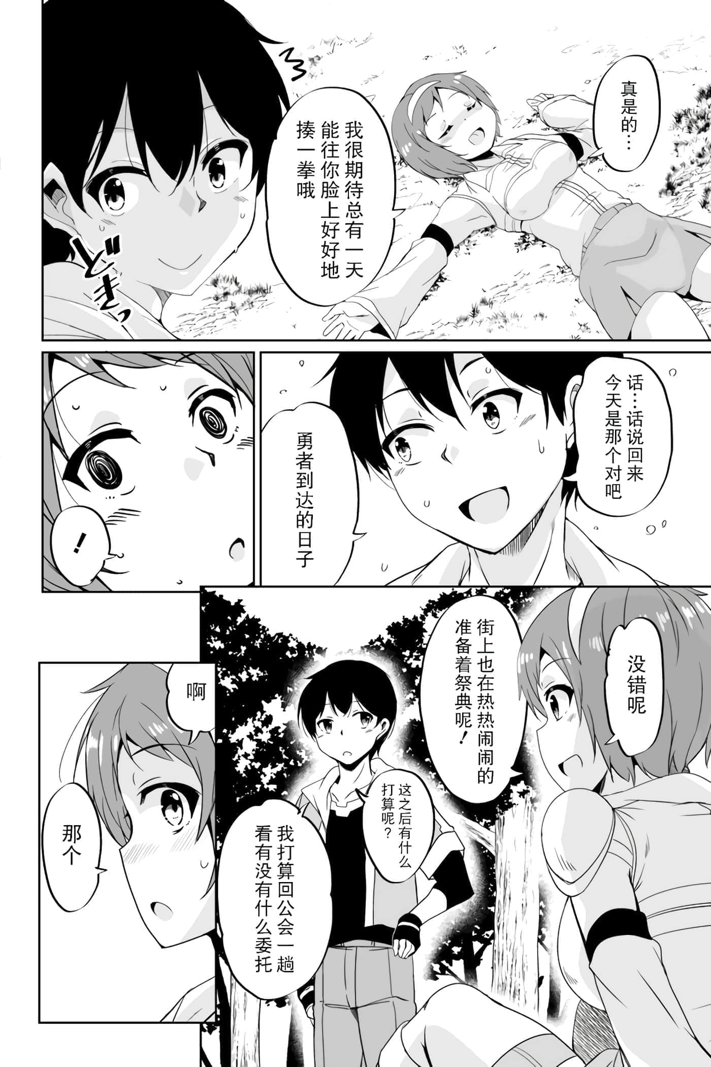 第 4 页