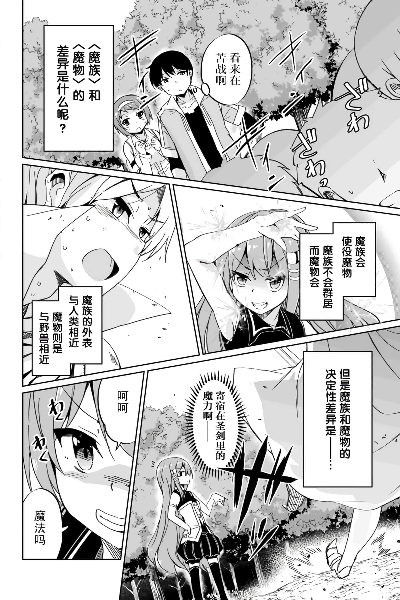 第 24 页