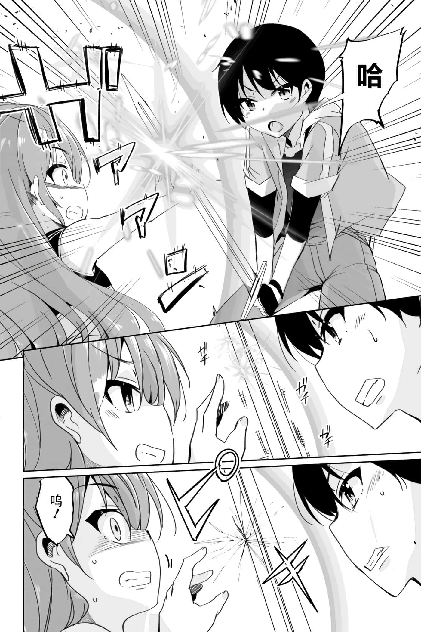 第 38 页