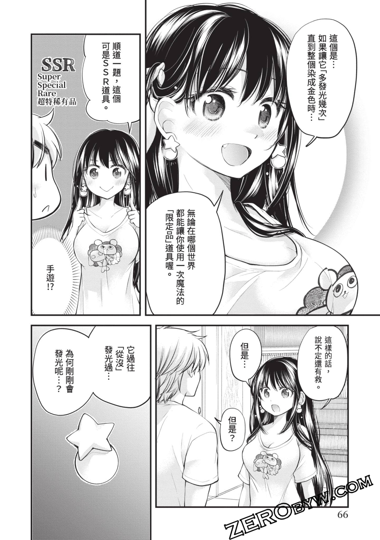 Page 65