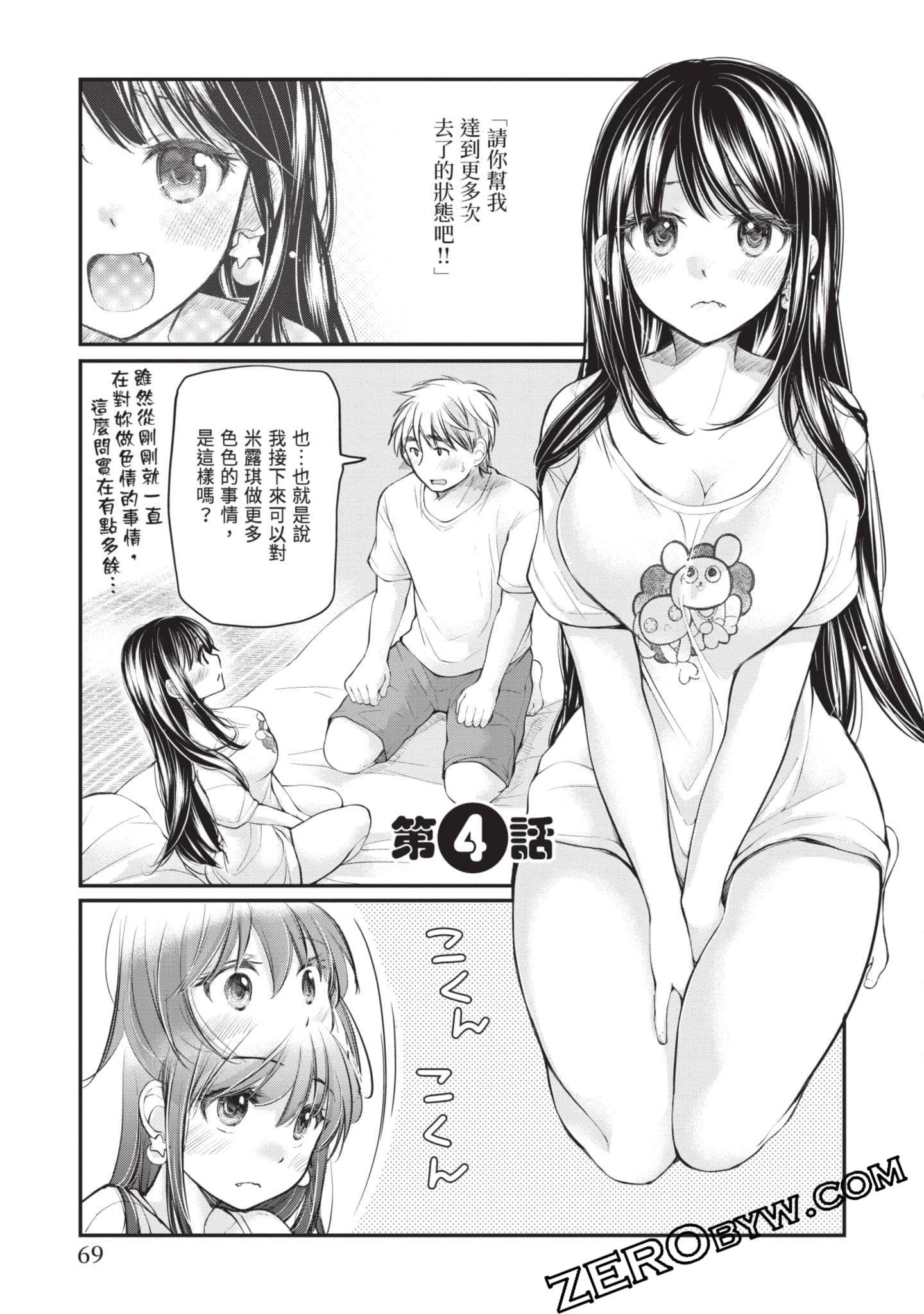 Page 68