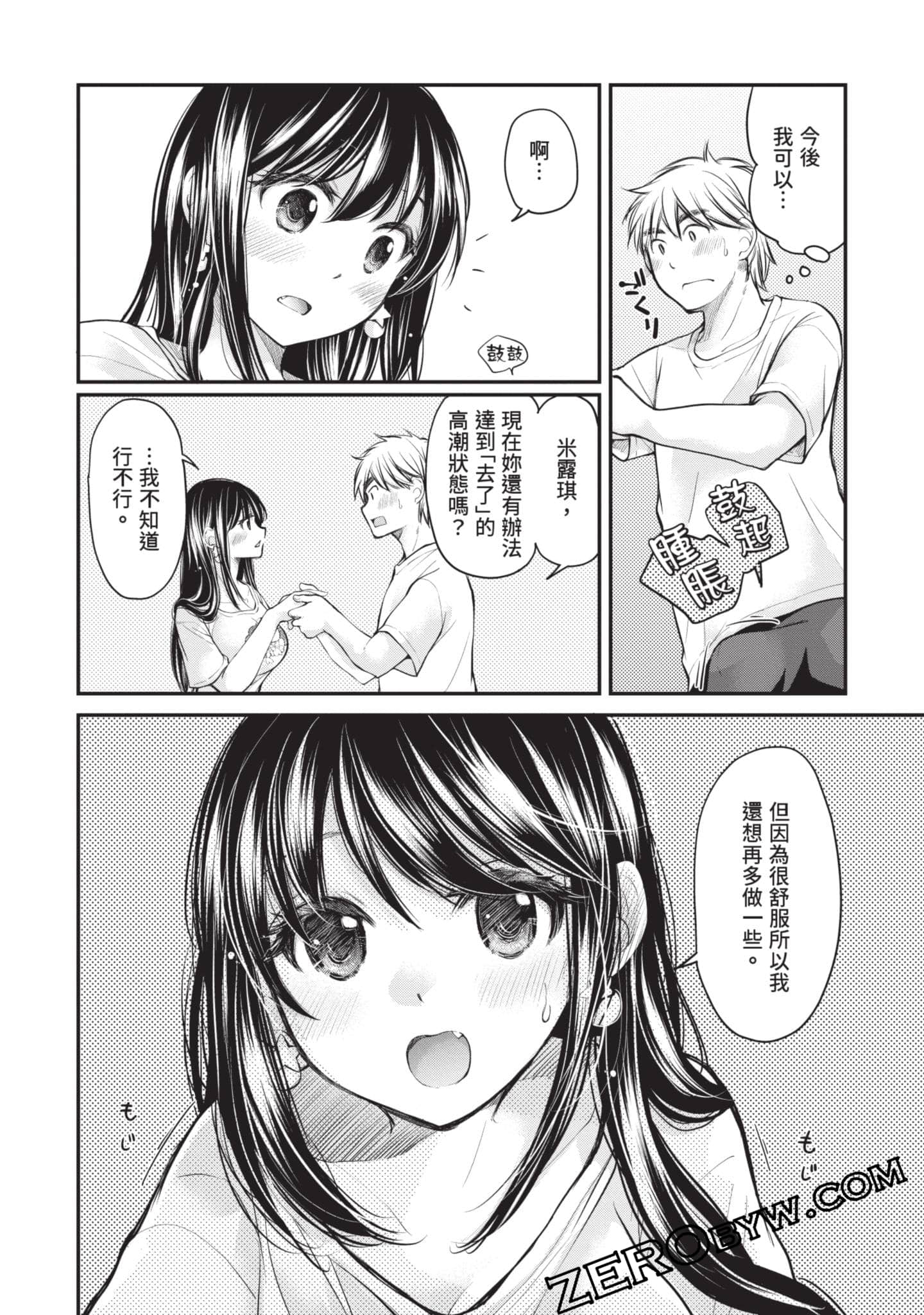 Page 71