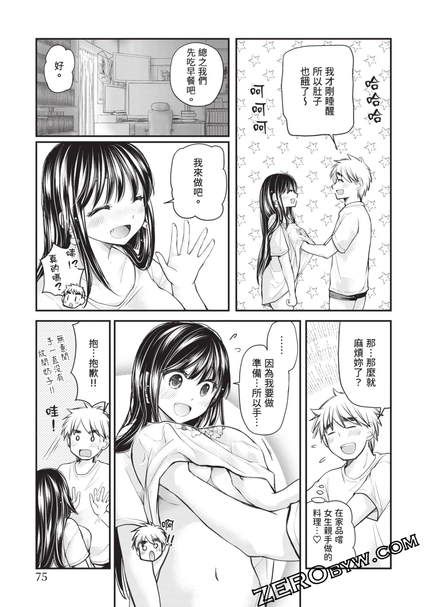 Page 74