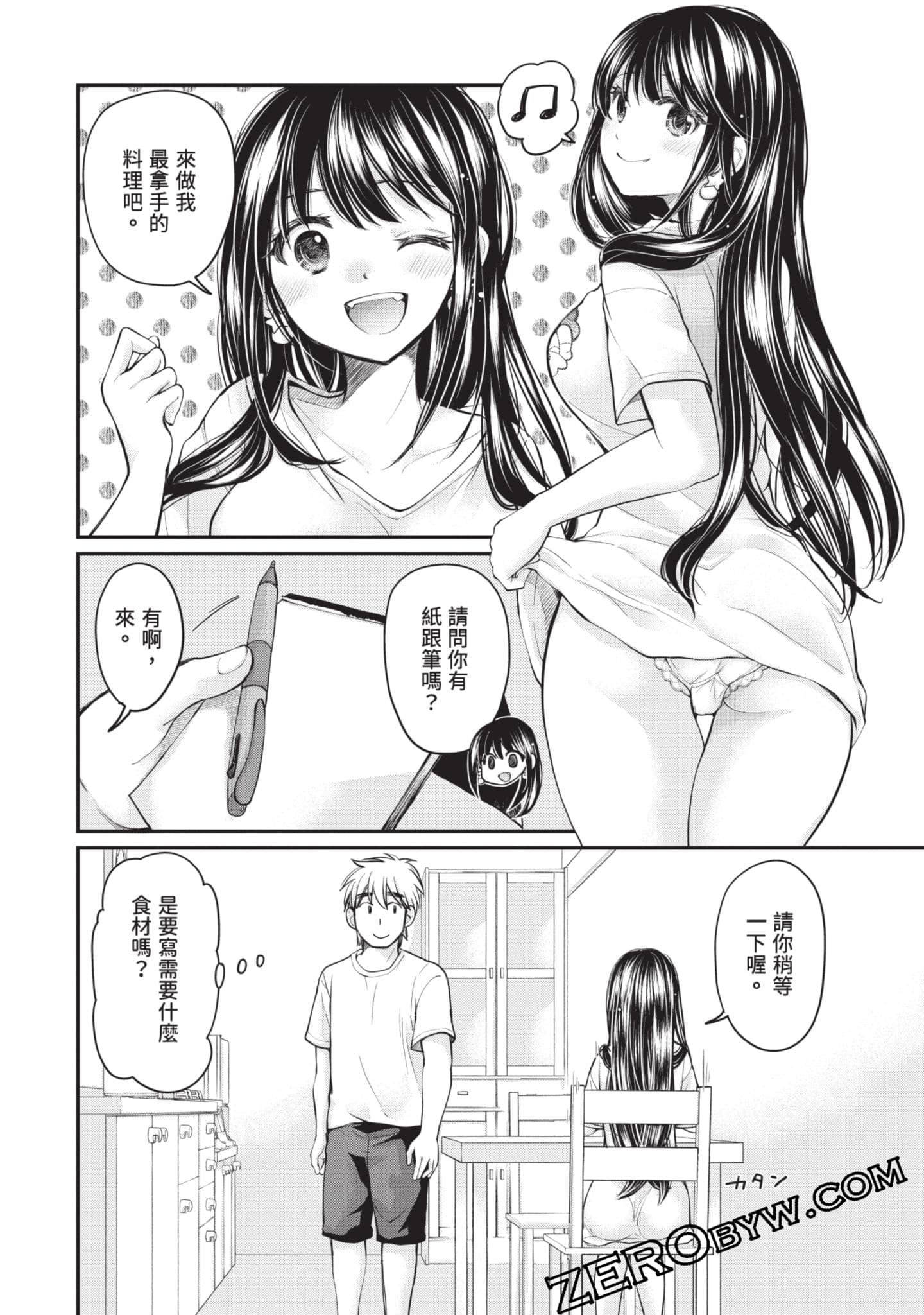 Page 75