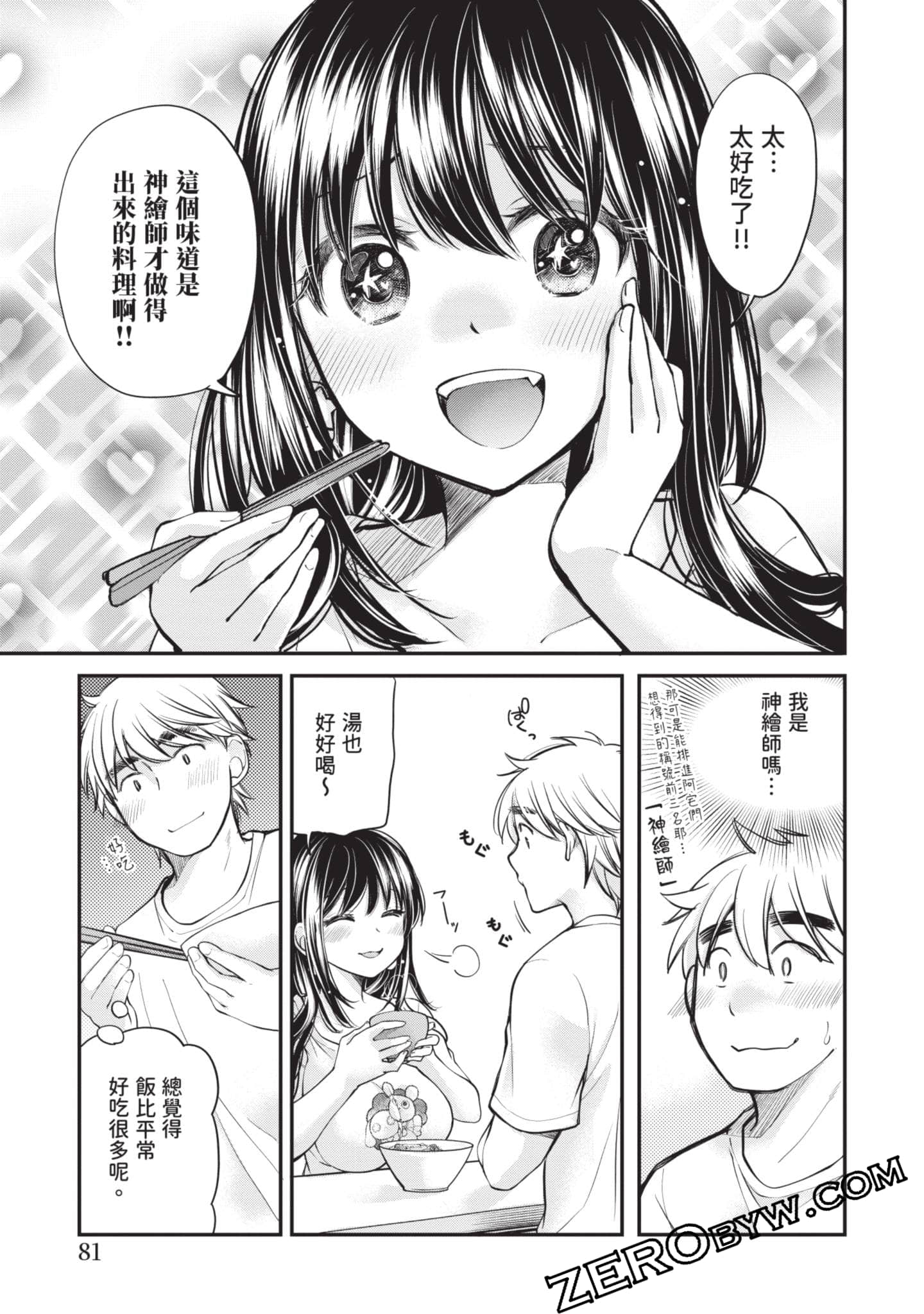 Page 80