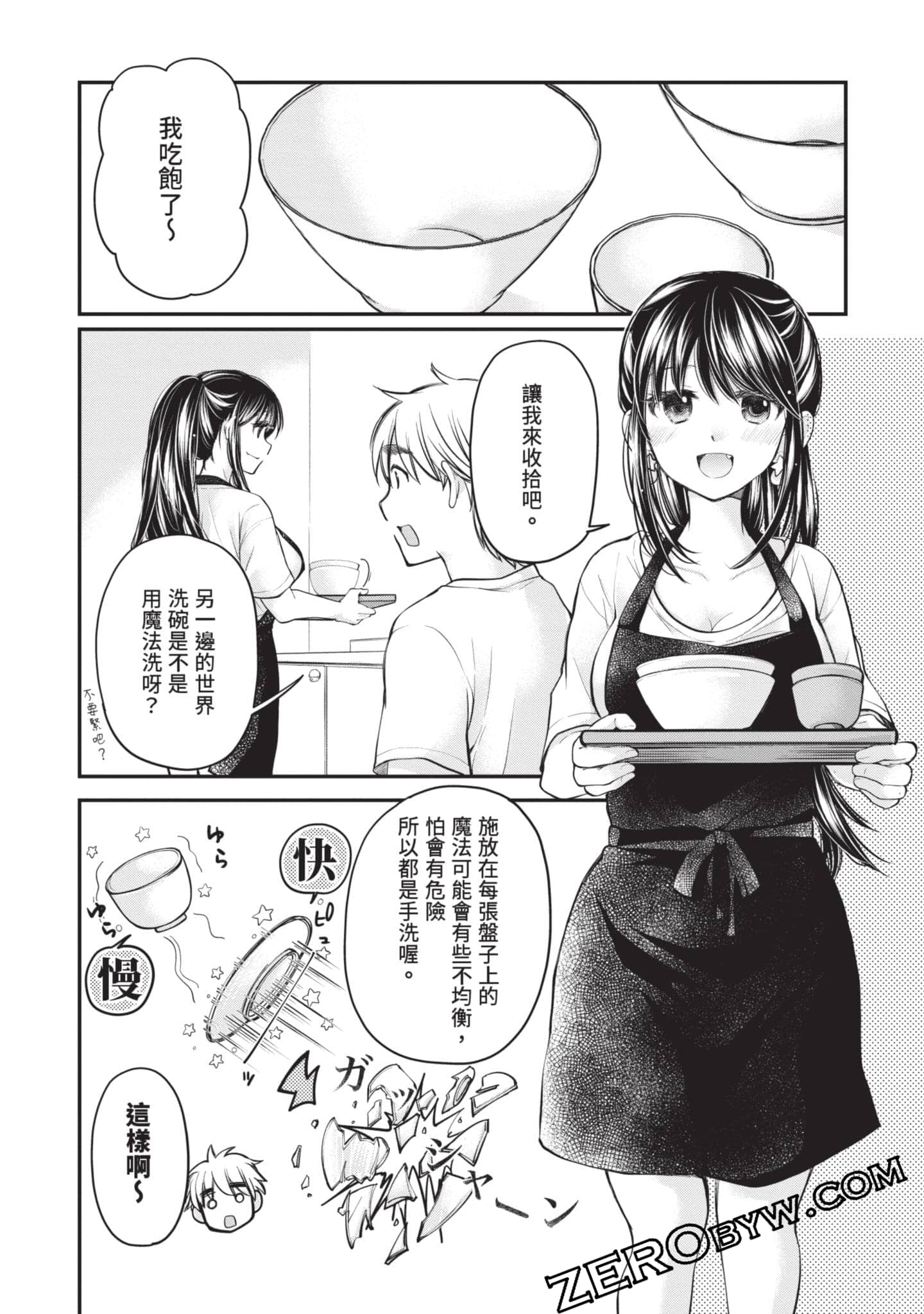 Page 81