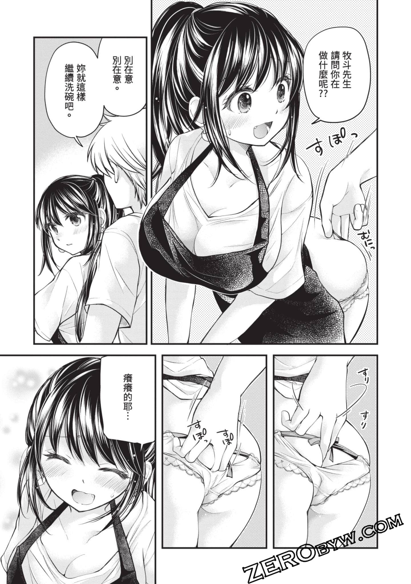 Page 84