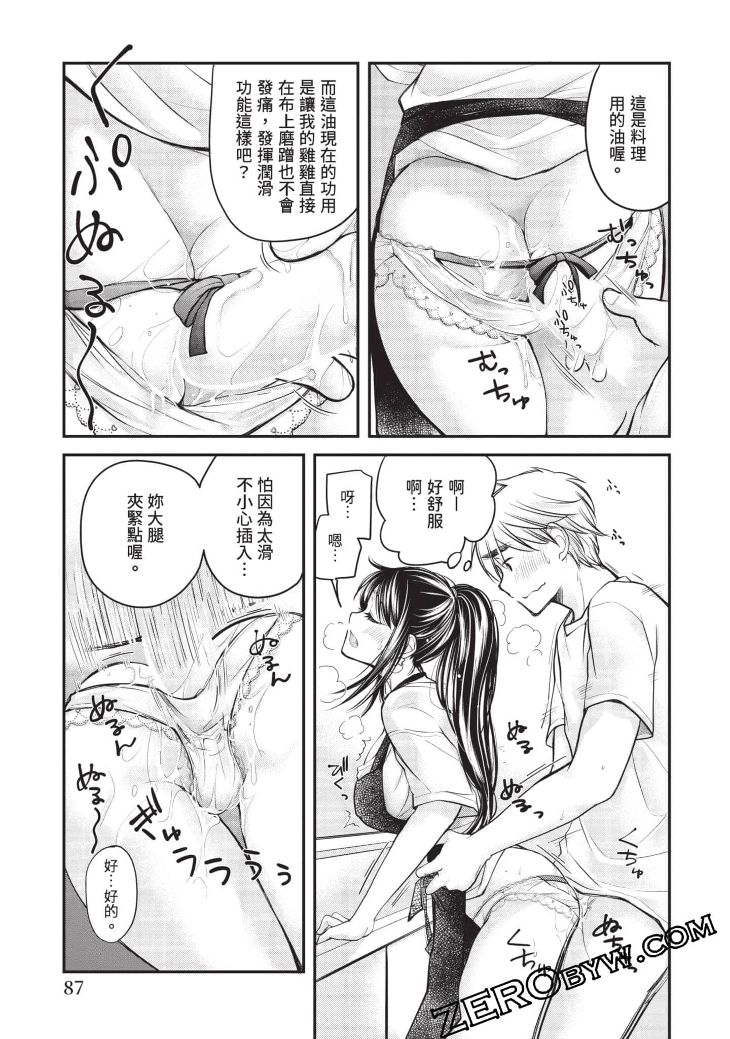 Page 86