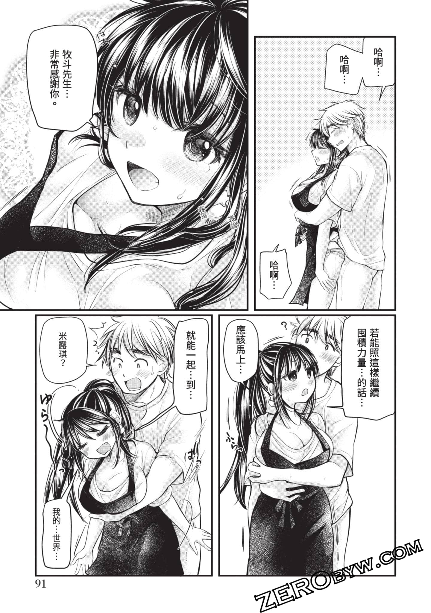 Page 90