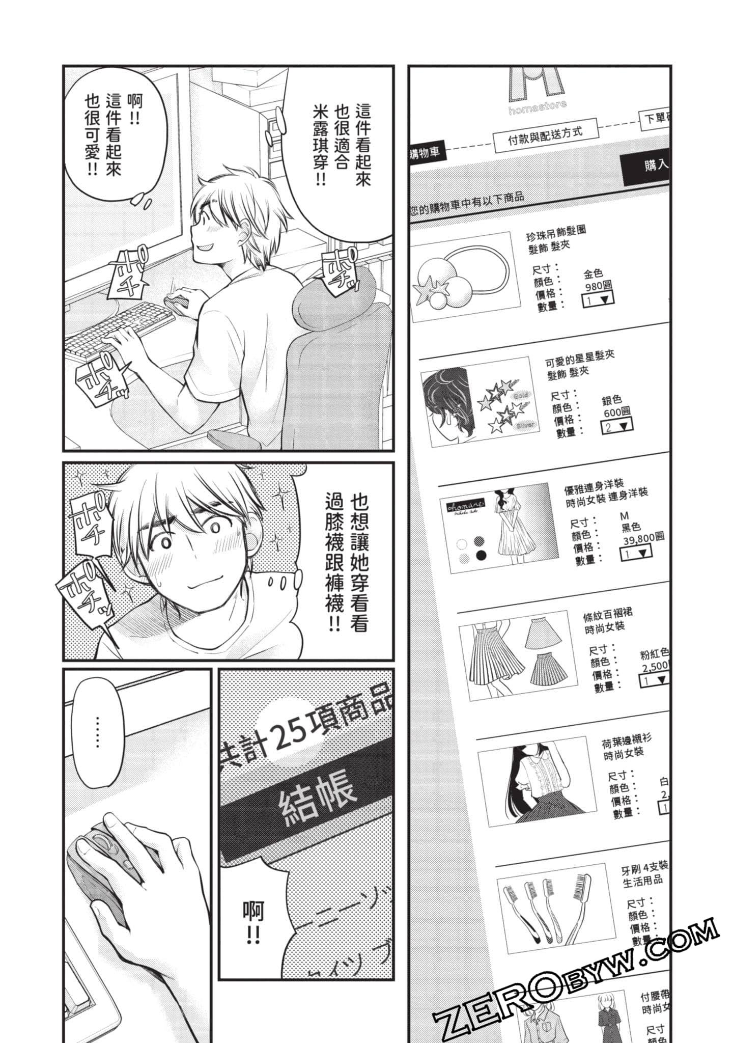 Page 97