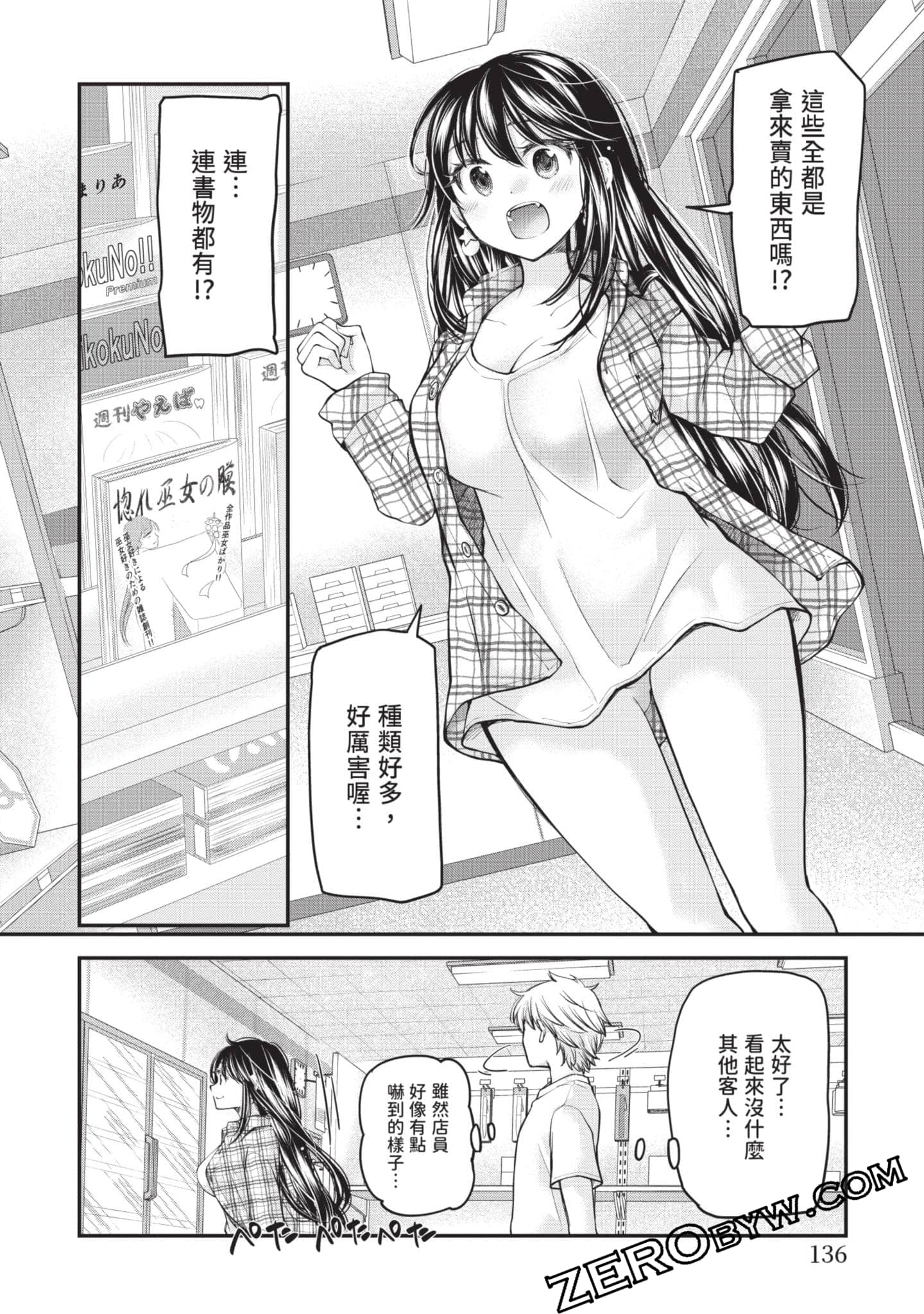 Page 135