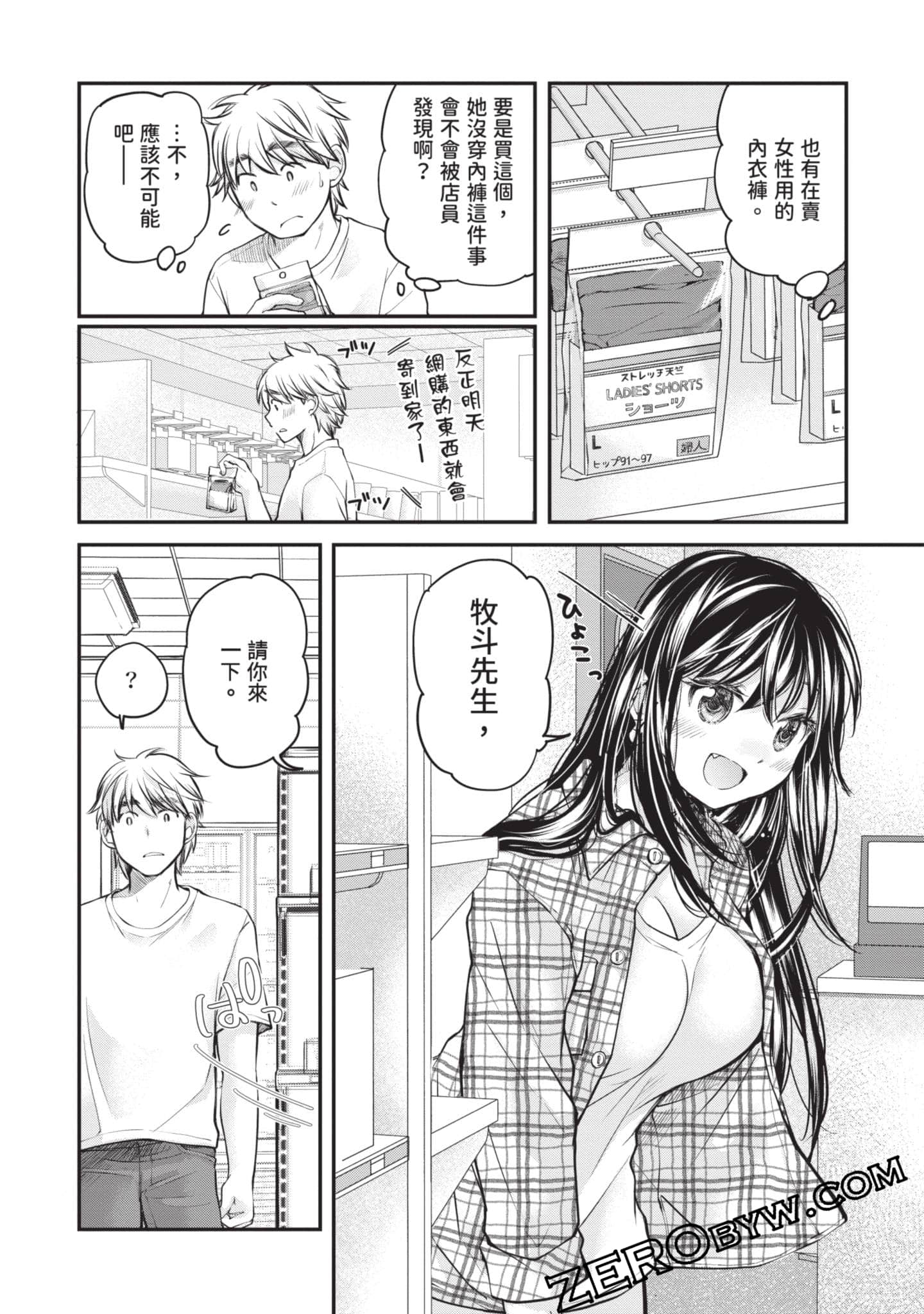 Page 137