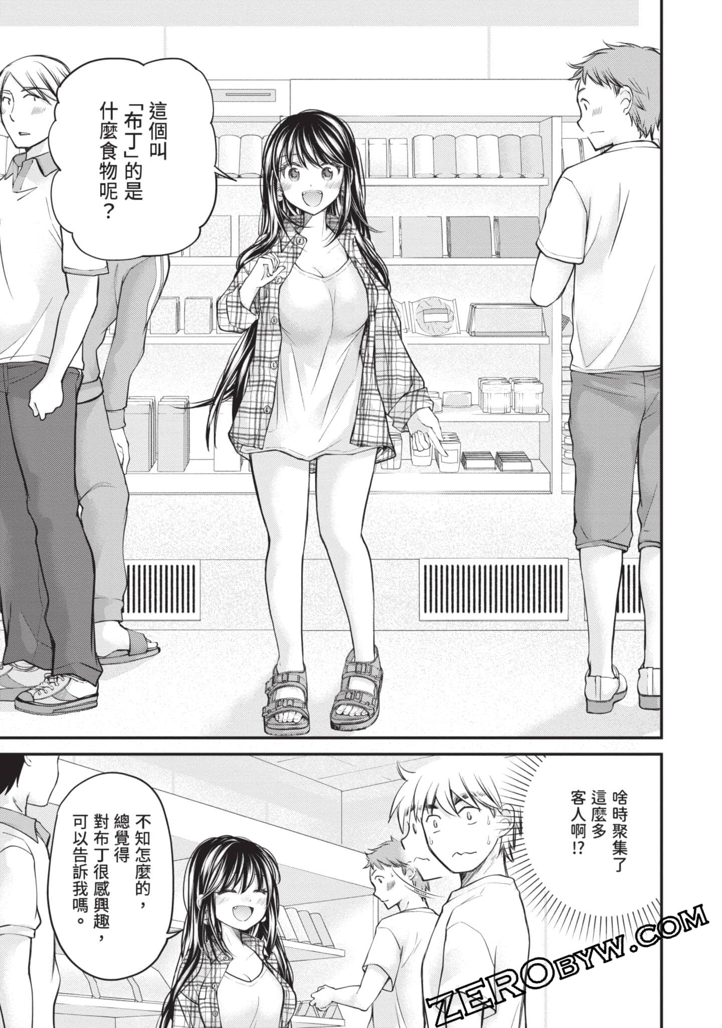 Page 138