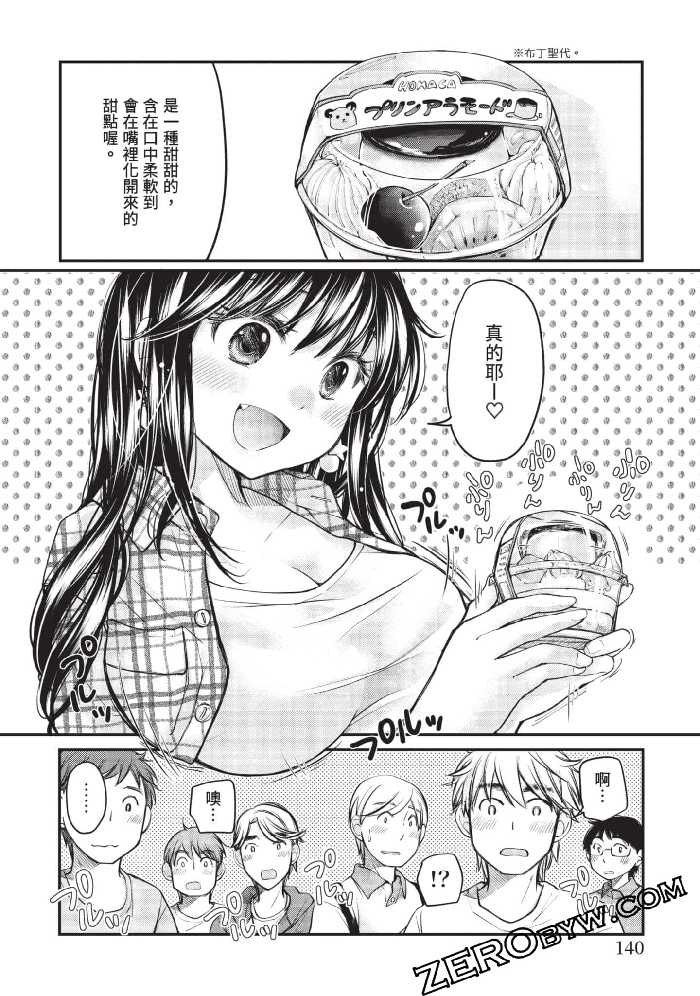 Page 139