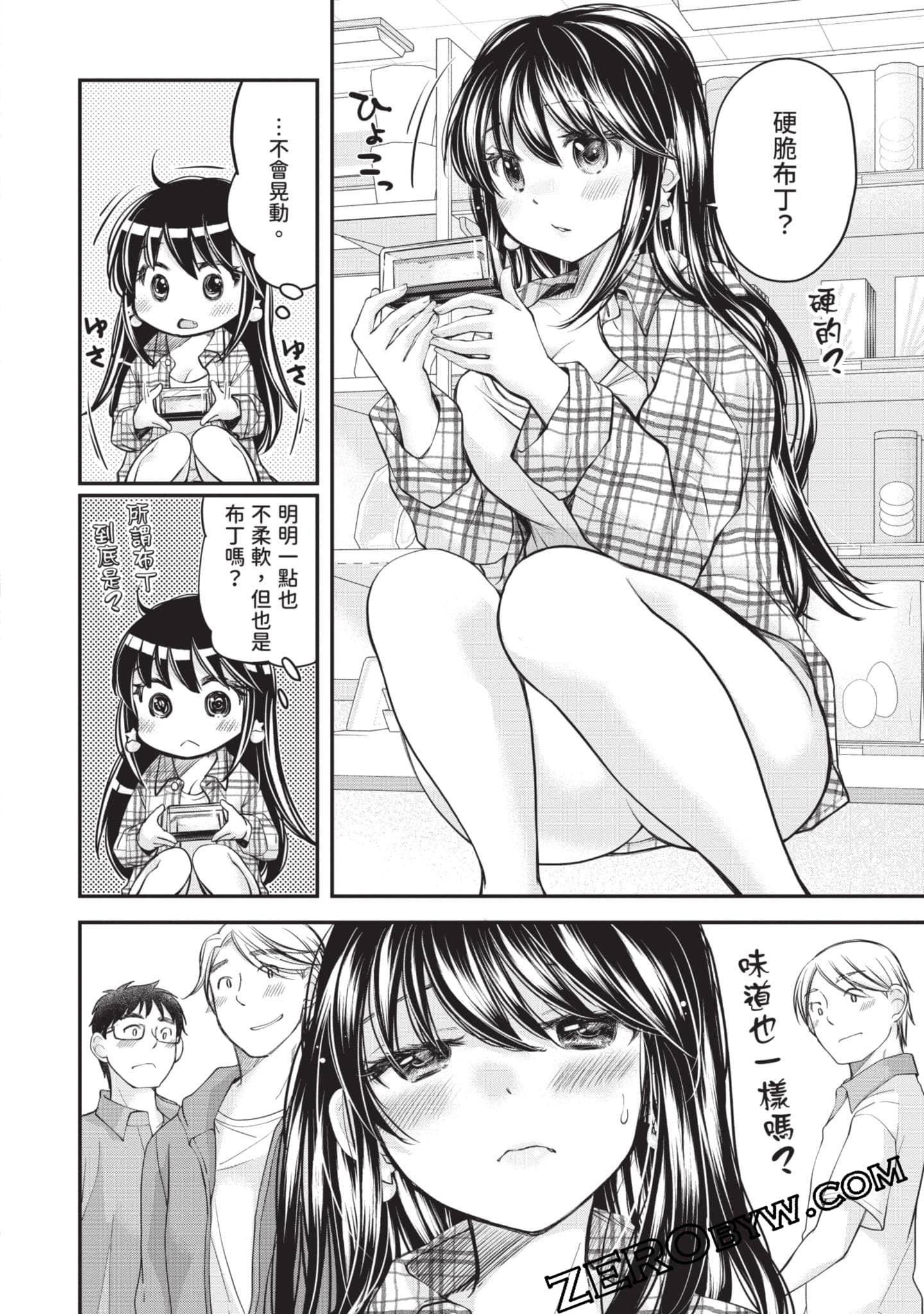 Page 143