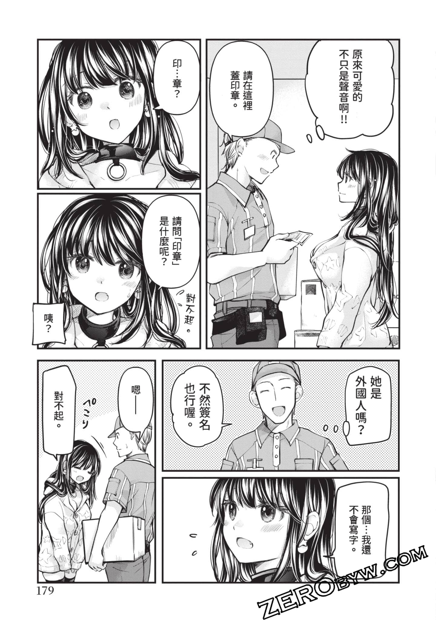 Page 178