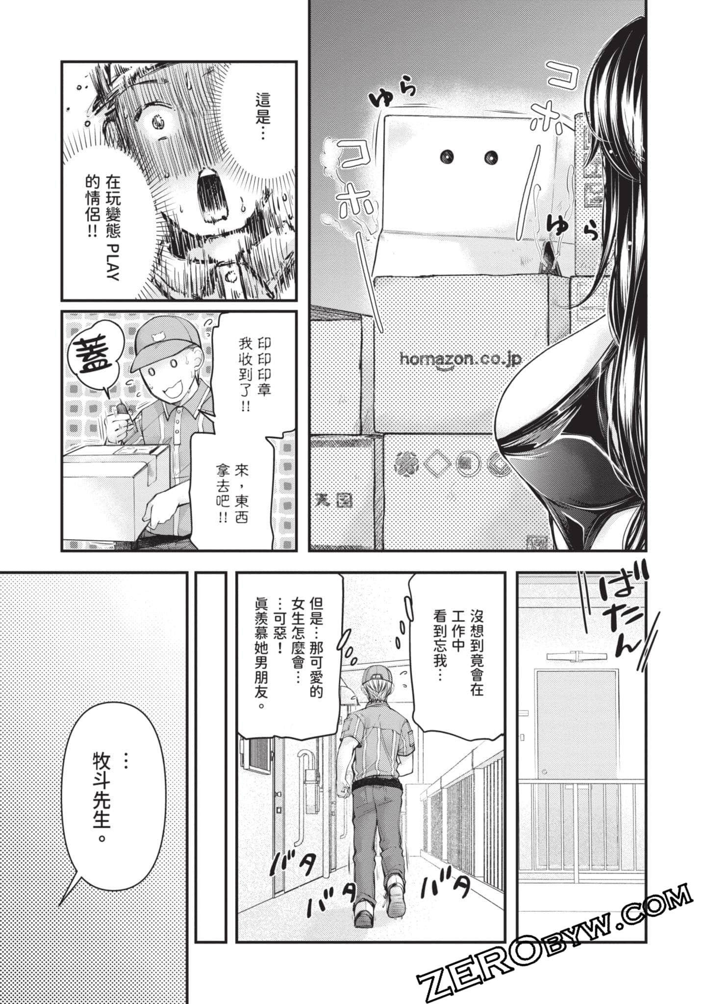 Page 194